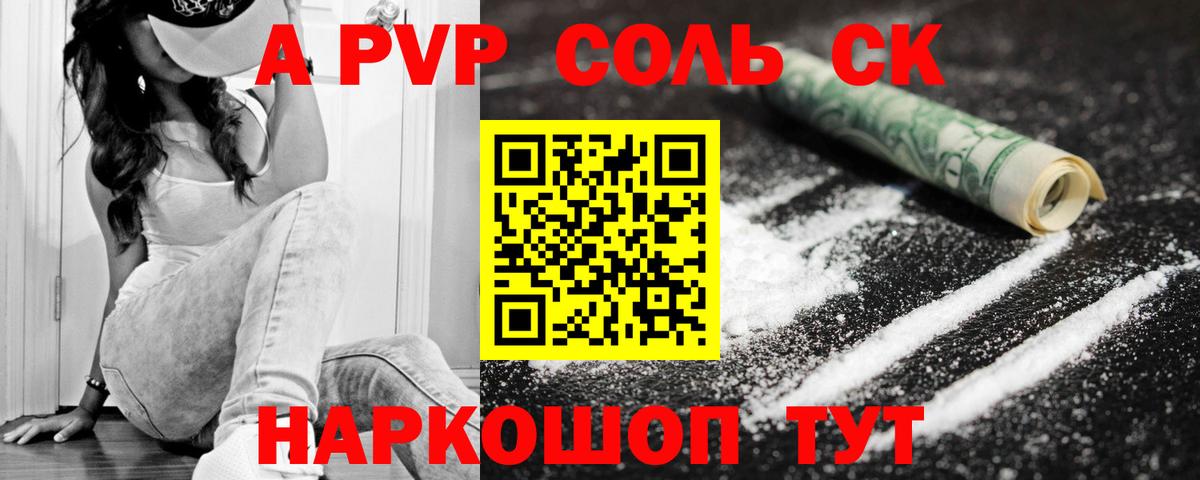 Alfa_PVP мука Будённовск