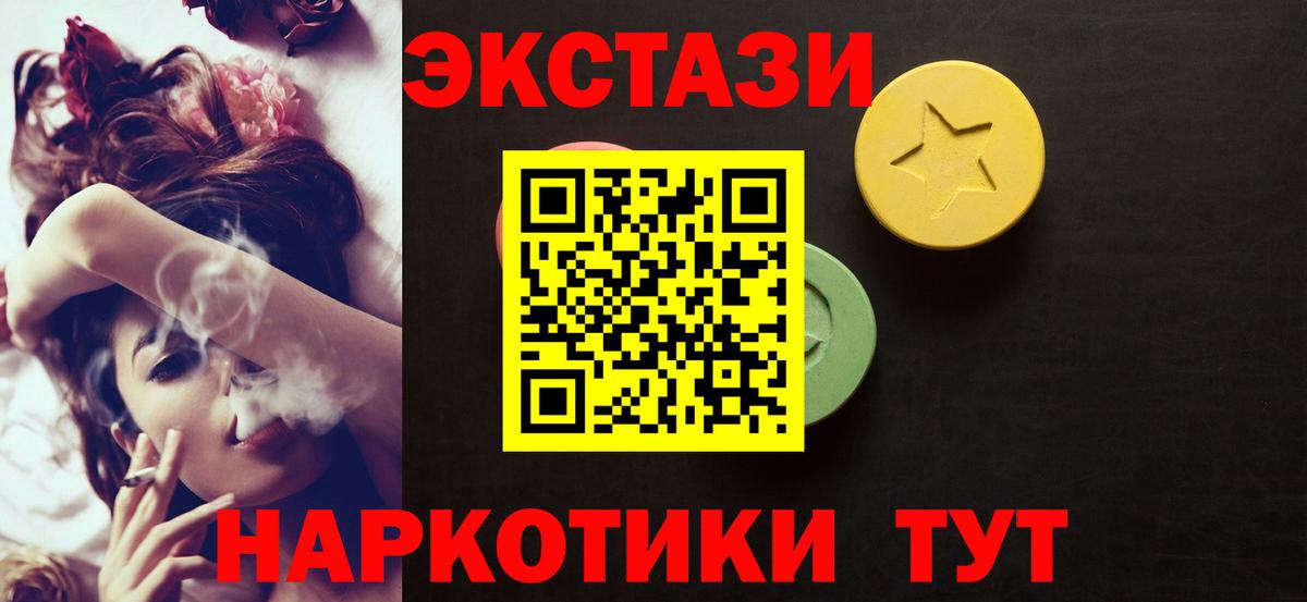 Будённовск  Экстази Cube  Ecstasy mix  блэк спрут маркетплейс  это формула  Вход с VPN 