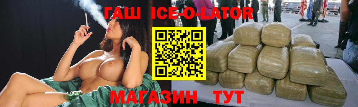 Гашиш Premium  ГАШ хэш  ГАШИШ  Будённовск  Вход с VPN 