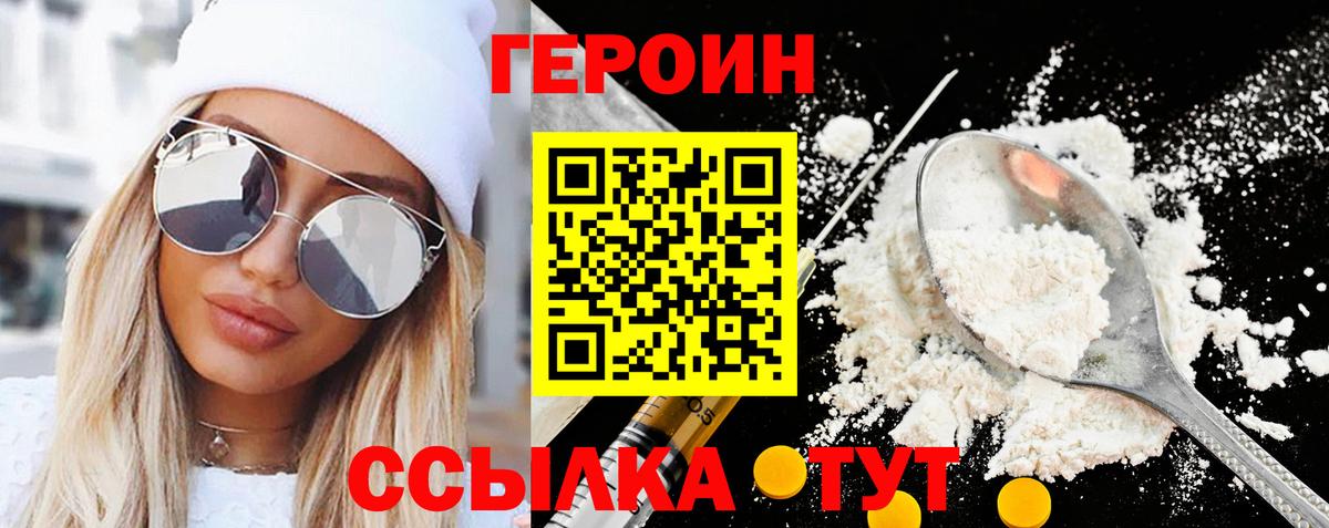 Будённовск  ГЕРОИН Heroin  ГЕРОИН  Вход с VPN 