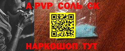 соль курить ск Чебоксары