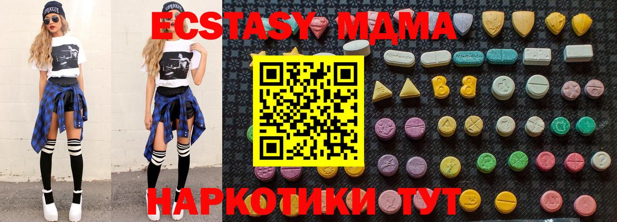 Будённовск  MDMA кристаллы  MDMA  Вход с VPN  МДМА Molly 