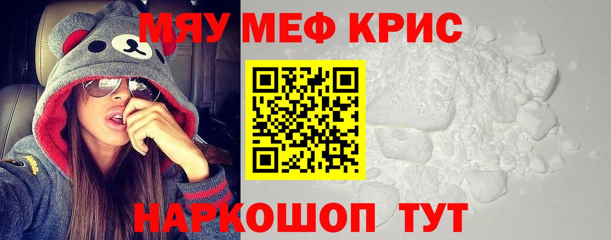 Будённовск  Мефедрон VHQ  МЕФ  Меф мука  Вход с VPN  МЕГА как войти  МЯУ-МЯУ 