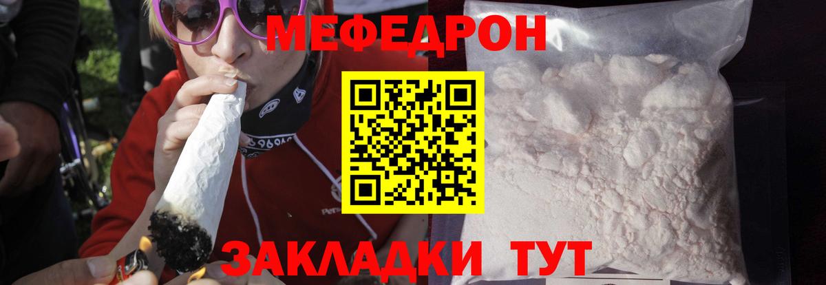 Мефедрон  Будённовск