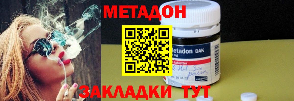 МЕТАДОН мёд  Метадон methadone  Будённовск  ОМГ ОМГ ССЫЛКА  Вход с VPN 