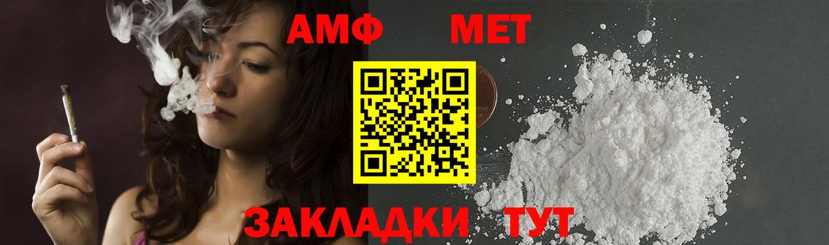 Метамфетамин мет Будённовск