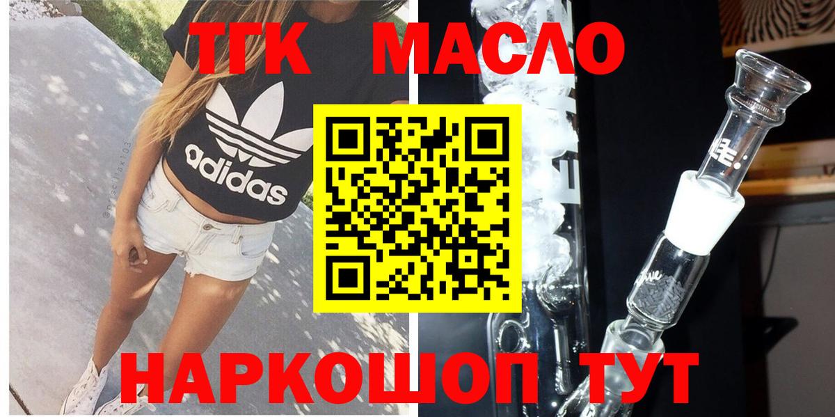 ТГК концентрат Будённовск